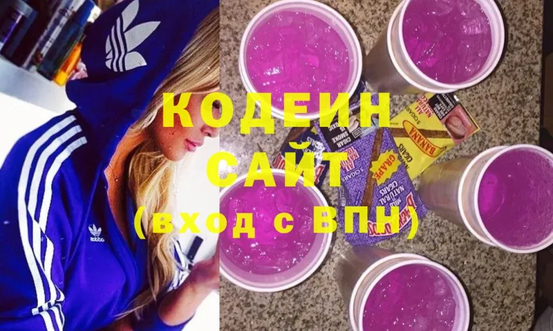 хочу наркоту  Дагестанские Огни  блэк спрут сайт  Кодеин напиток Lean (лин) 